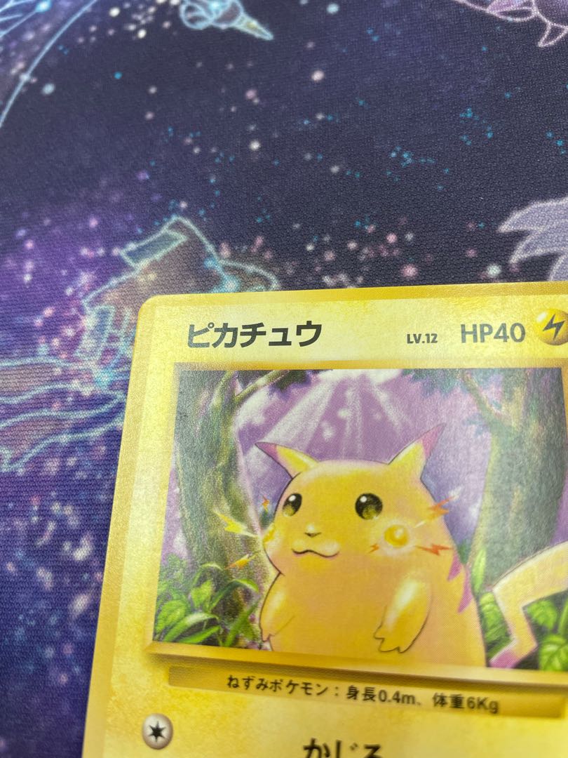 旧裏 ピカチュウ
