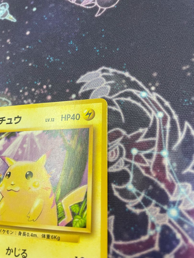 旧裏 ピカチュウ