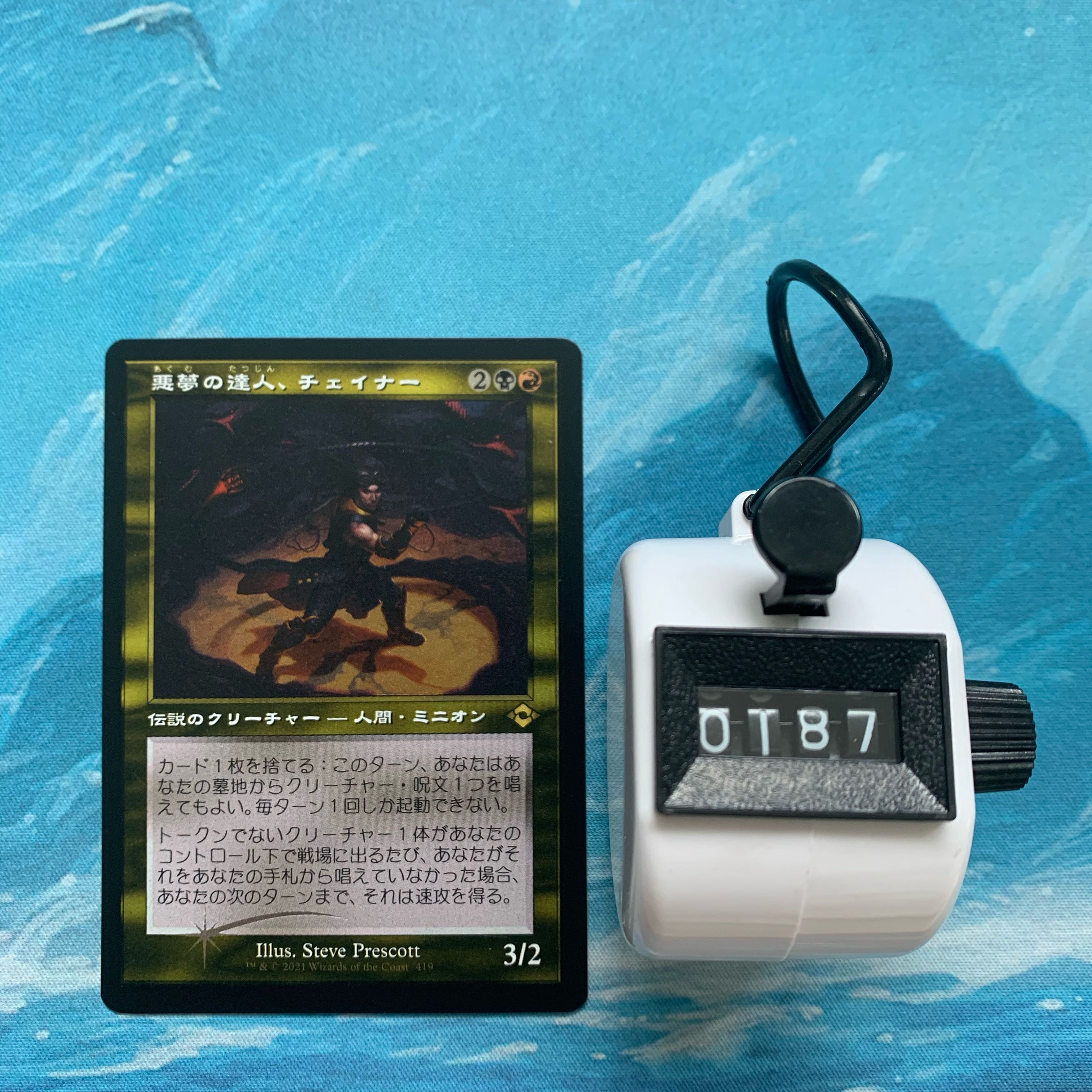 MTG foil Chainer, Nightmare Adept