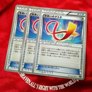 きあいのタスキ 1枚