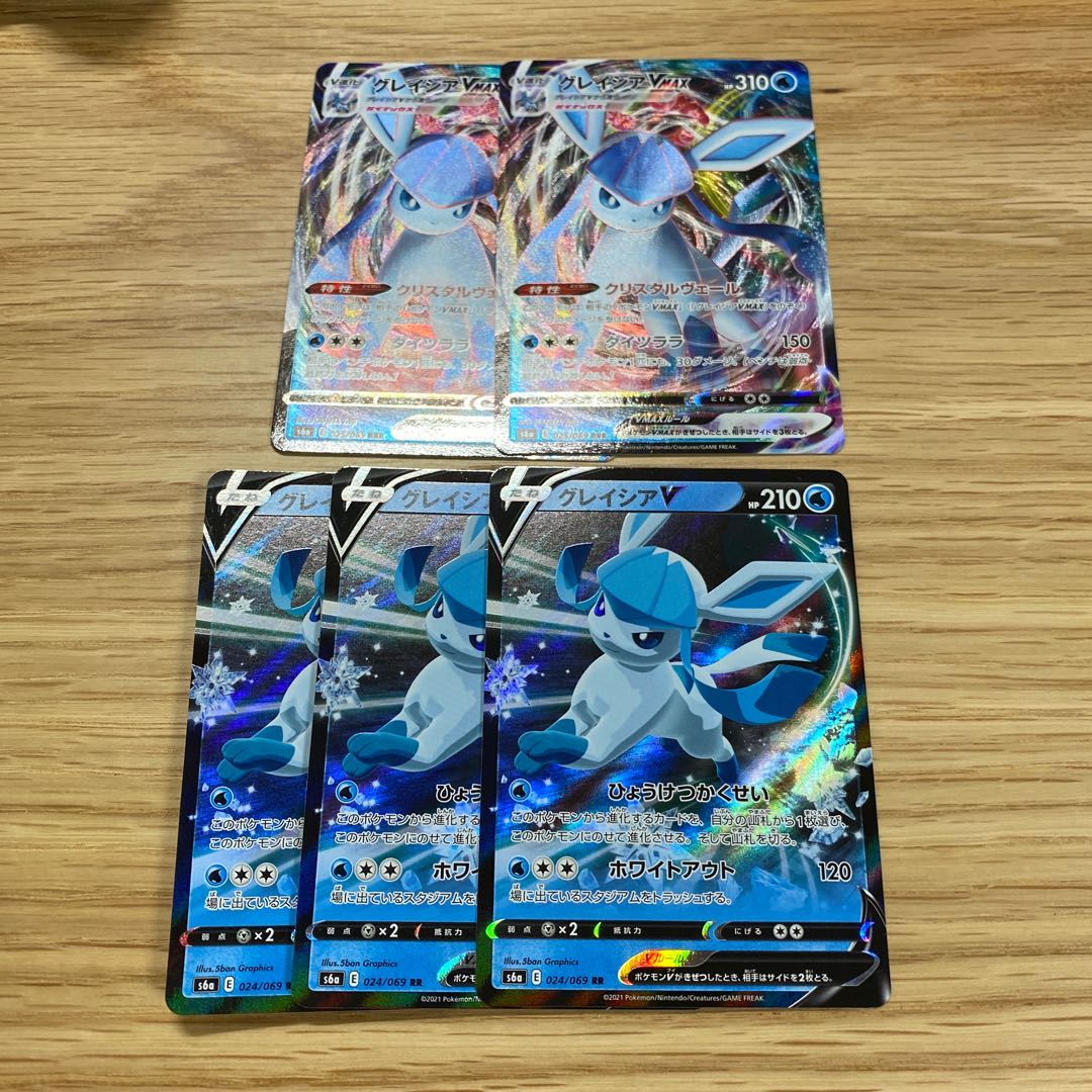 グレイシアVMAX RRR