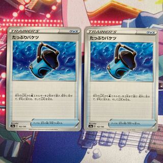 たっぷりバケツ 2枚セット