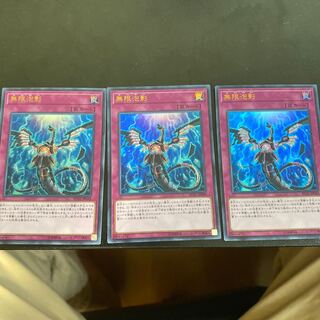 無限泡影 ウルトラレア　3枚