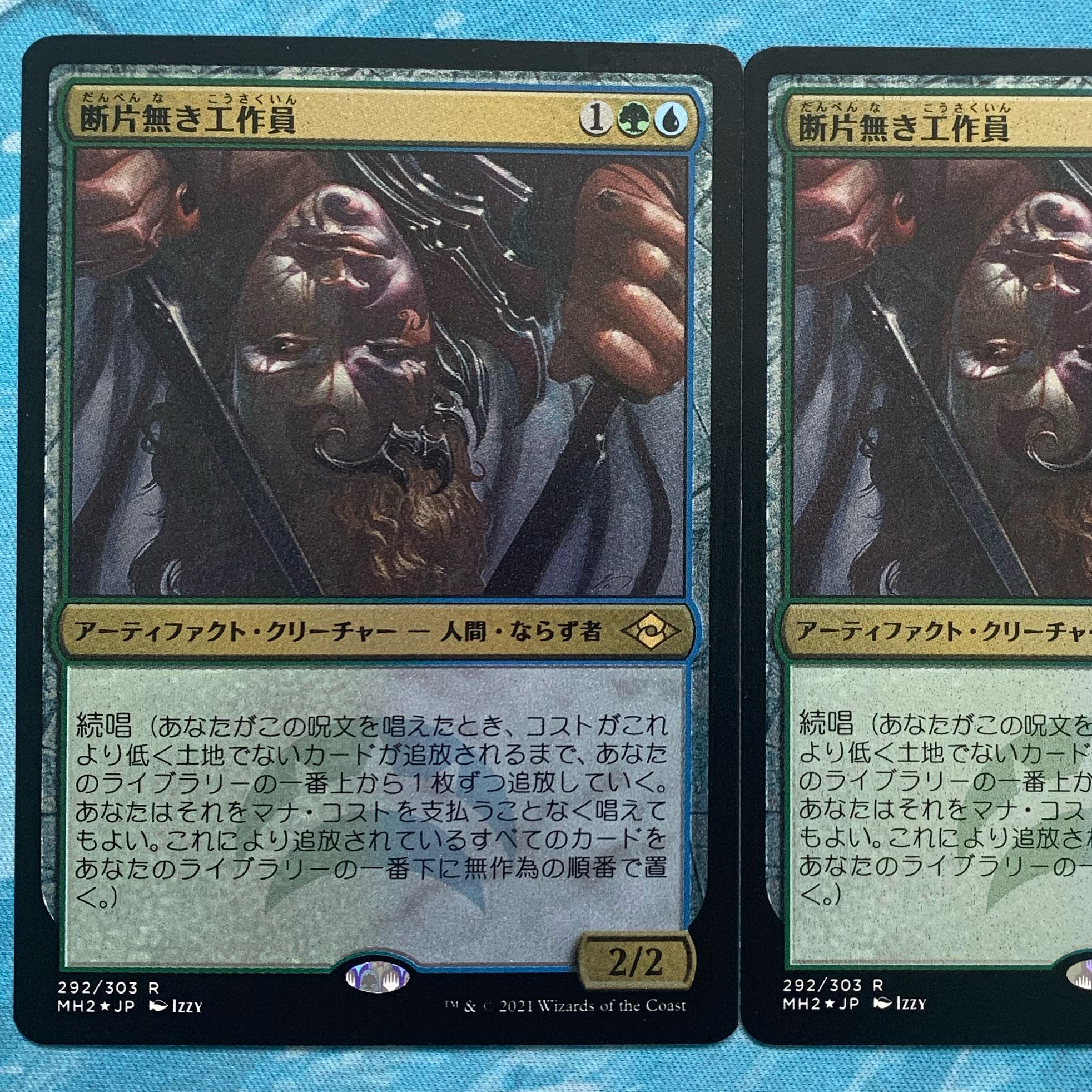 MTG 2 etching foil Shardless Agent