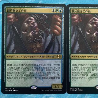 『MTG』断片無き工作員　4枚セット 断片無き工作員/Shardless Agent》[EMA] 金R | 日本最大級 MTG