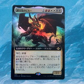 MTG 移り気のピルー foil