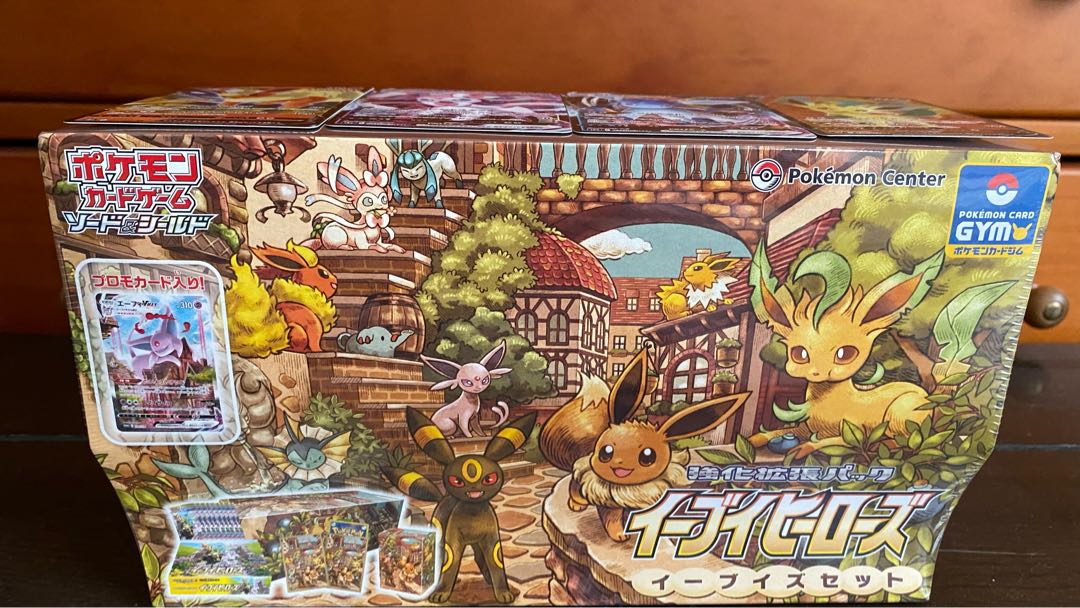 イーブイセーロズおまけ付き最終値下げ