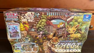 イーブイセーロズおまけ付き最終値下げ