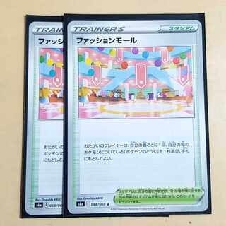 Fashion Mall 2 cards Pokémon cards