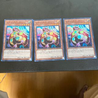 レディ・デバッガー スーパーレア　3枚