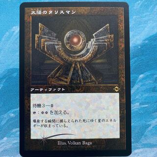 MTG etching foil 太陽のタリスマン