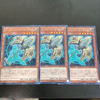 アーティファクト-ロンギヌス レア　3枚