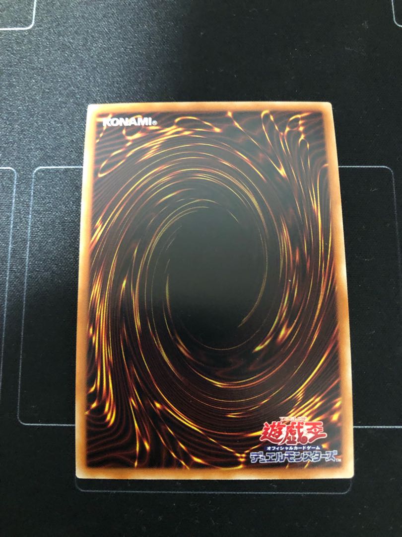 未界域のネッシー