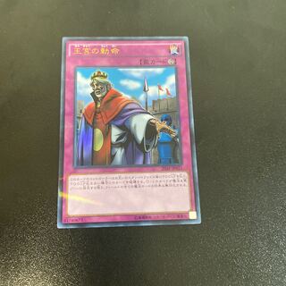 王宮の勅命 パラレル ウルトレレア