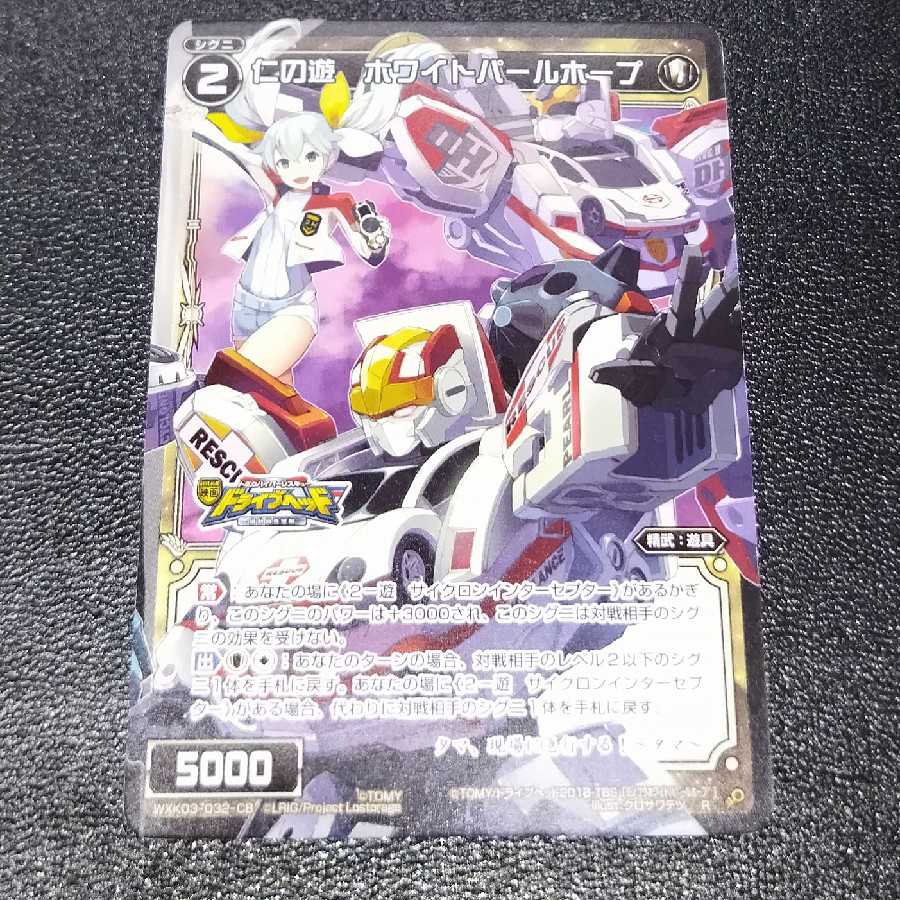 Jin no Yuu HoWight Pearl Hope [SALE].