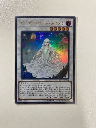 【VGさん専用品】ガーデン・ローズ・メイデン ウルトラレア