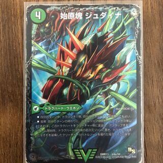 始原塊 ジュダイナ｜古代王 ザウルピオ