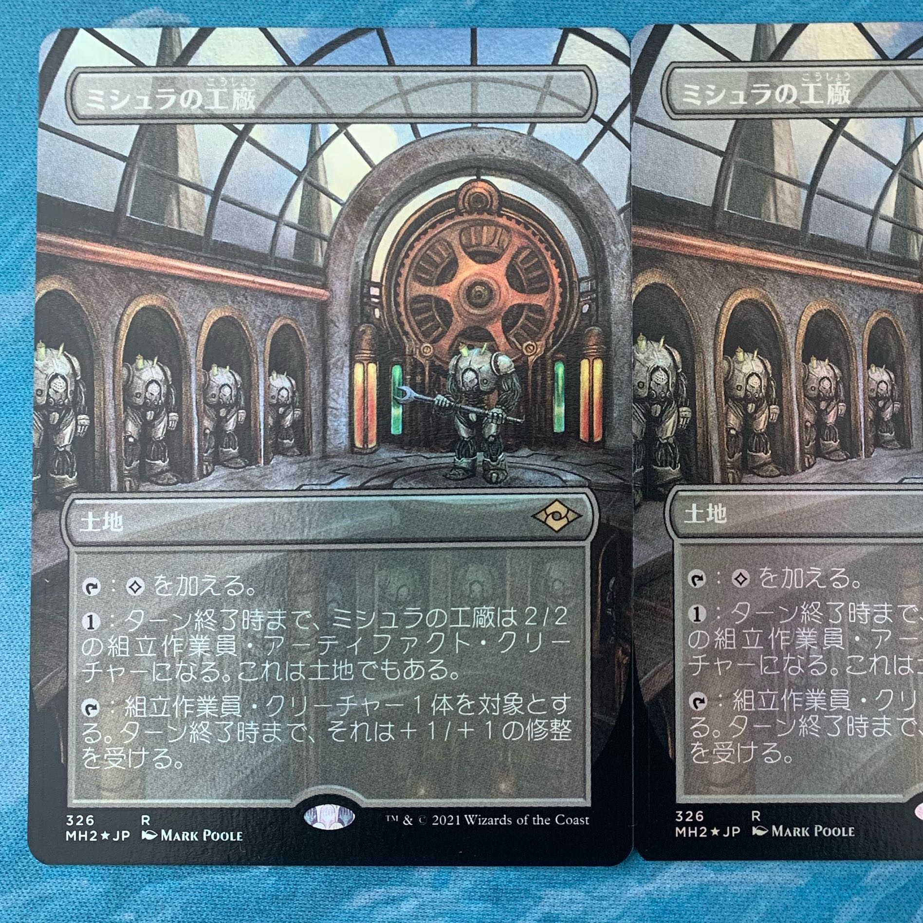 MTG ミシュラの工廠 foil 2枚