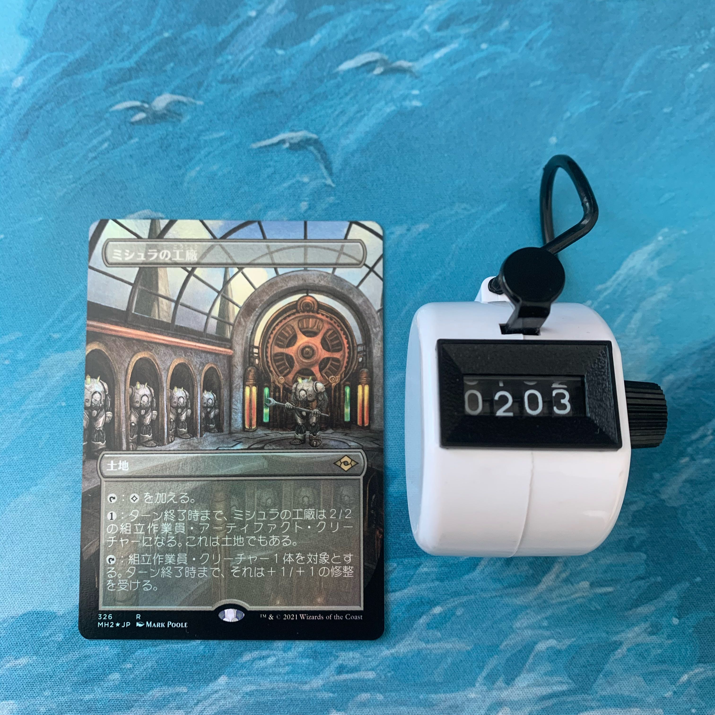 MTG ミシュラの工廠 foil 2枚