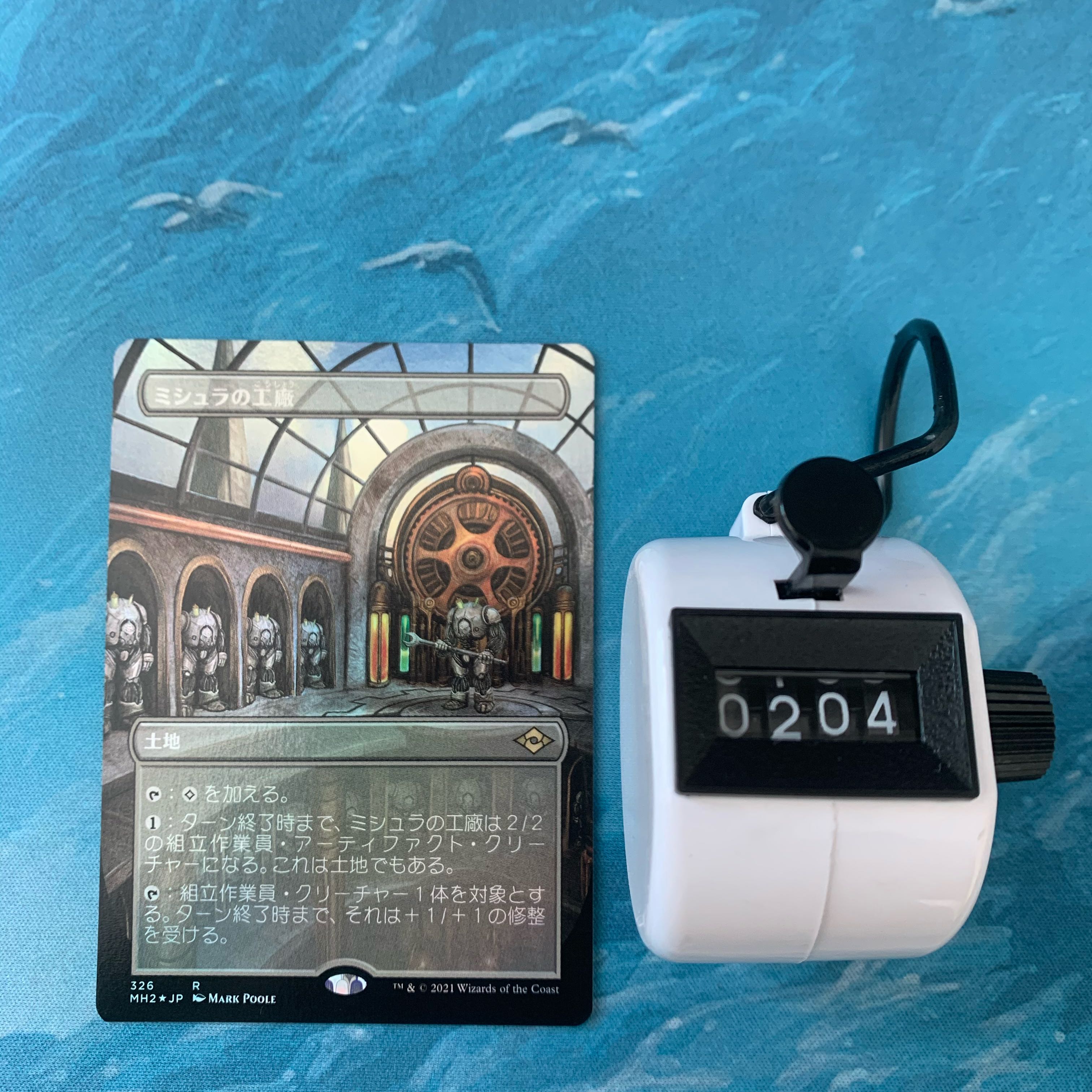 MTG ミシュラの工廠 foil 2枚