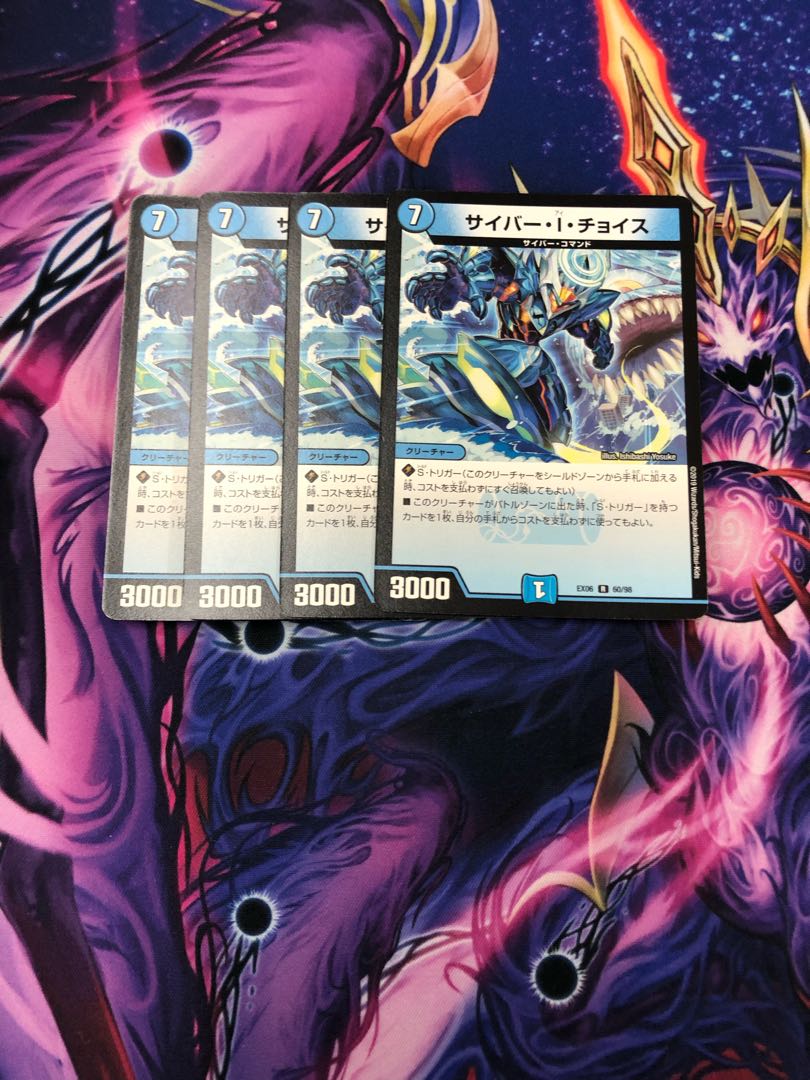 サイバー・I・チョイス