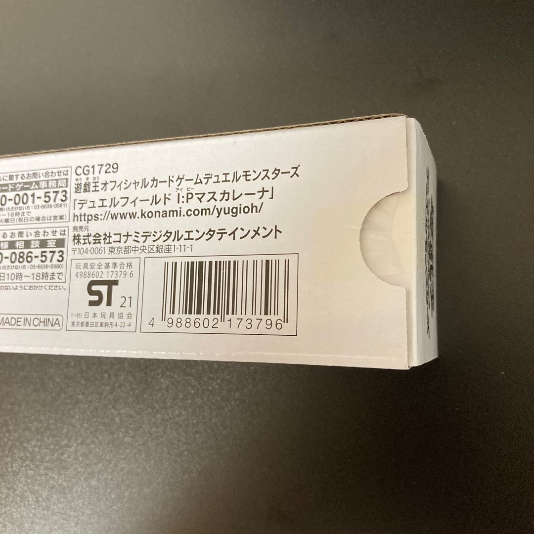 Duel Field I:P Masquerena Playmat