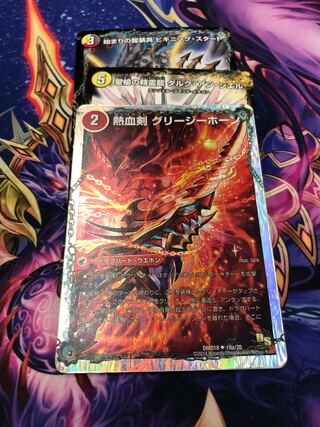 リトルビッグホーン　ジャンヌ　ビギニング 1枚