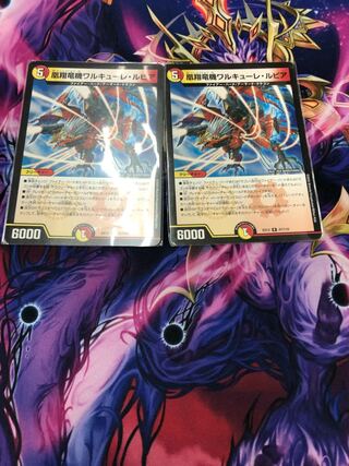 凰翔竜機ワルキューレ・ルピア