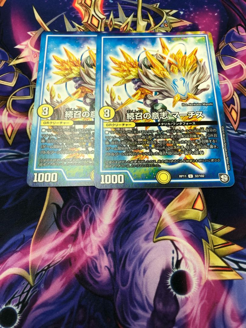 続召の意志 マーチス