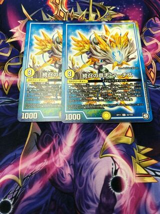 続召の意志 マーチス