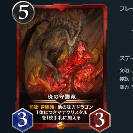 1枚　炎の守護竜　赤　ゴールド