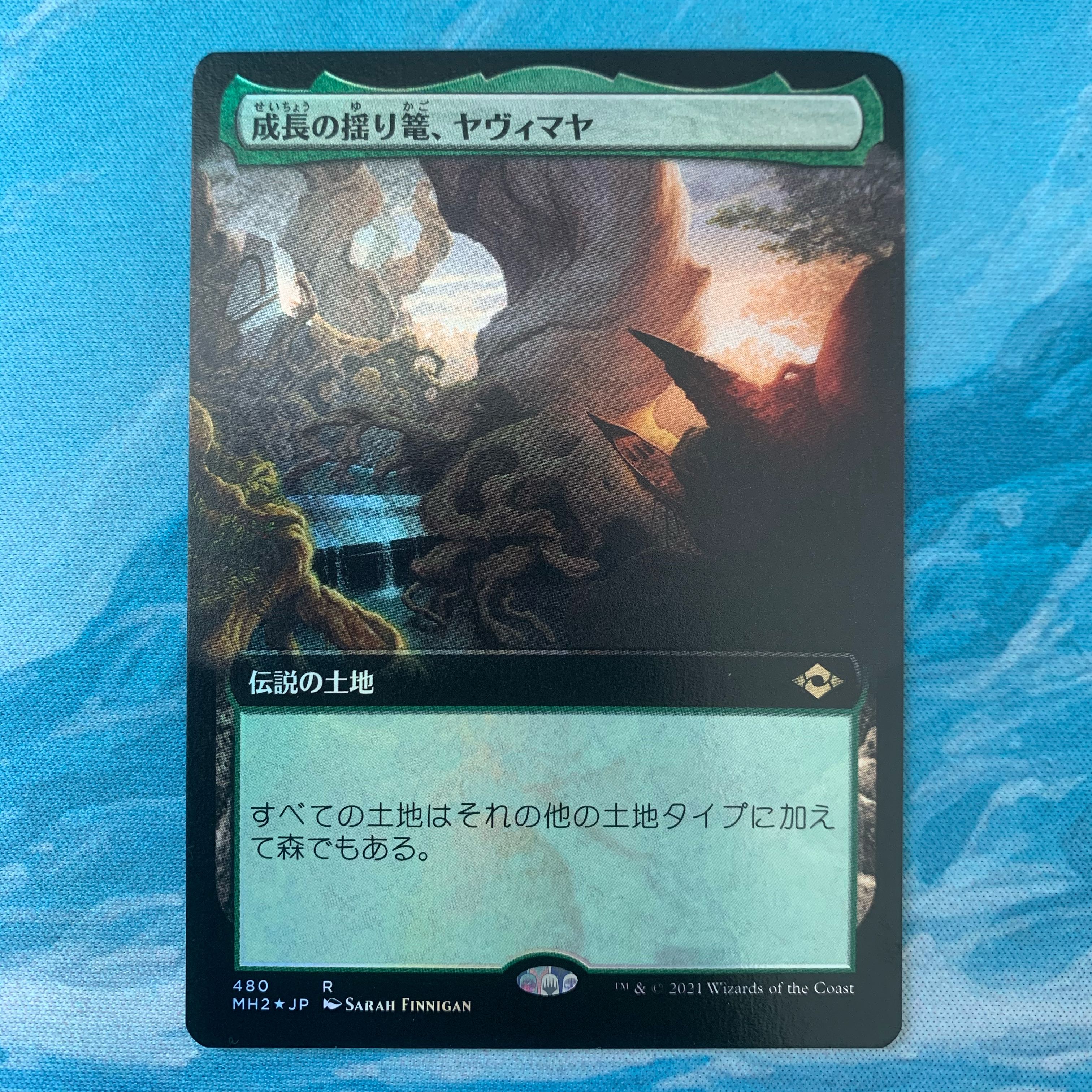 MTG foil Yavimaya, Cradle of Growth