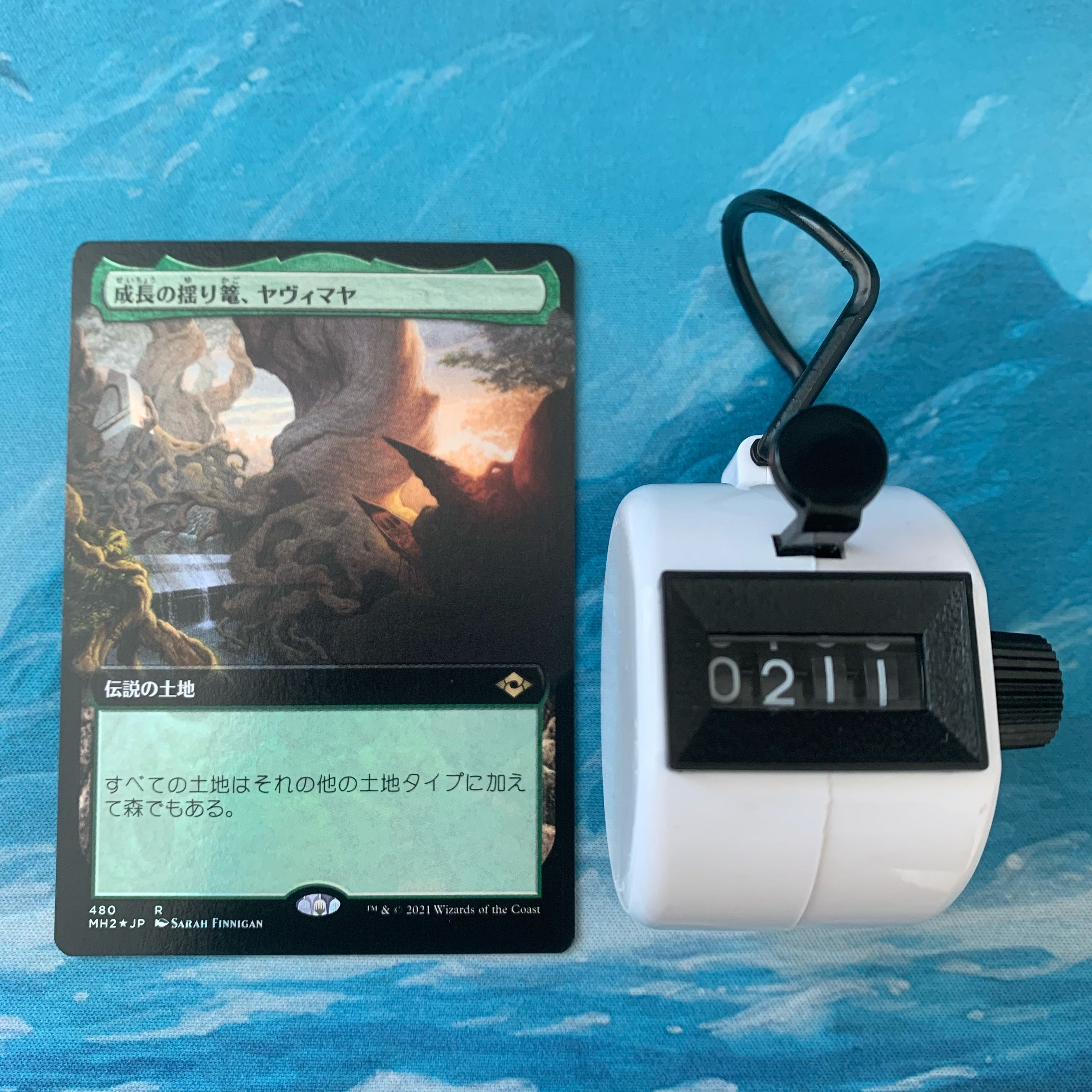 MTG foil Yavimaya, Cradle of Growth