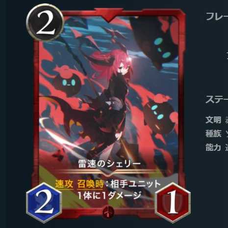 1枚　雷速のシェリー　赤　ゴールド（特典）