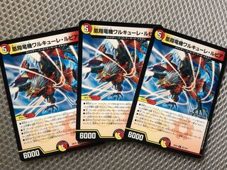 凰翔竜機ワルキューレ・ルピア