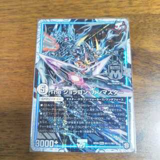 The ジョラゴン・ガンマスター　シークレット