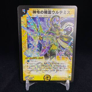 神令の精霊ウルテミス U-foil デュエルロード WINNERプロモ