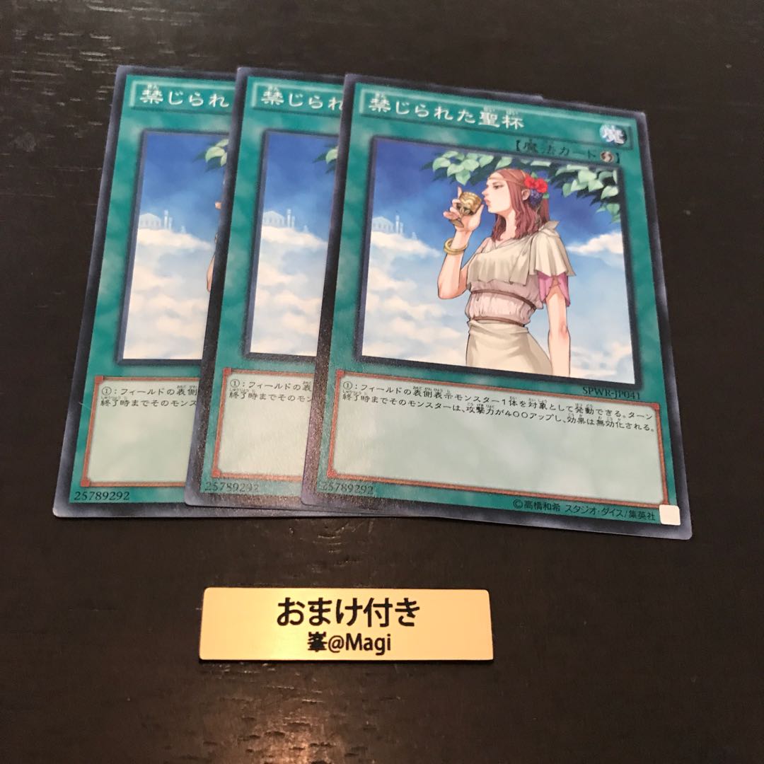 禁じられた聖杯 ノーマル