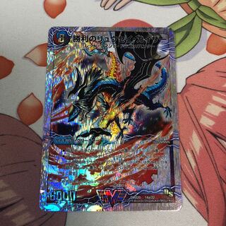 勝利のリュウセイカイザー