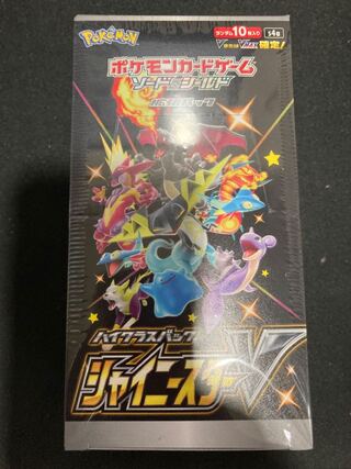 シャイニースターV BOX