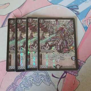 黒神龍エンド・オブ・ザ・ワールド SR