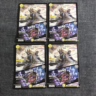 青守銀 シルト｜解体事変