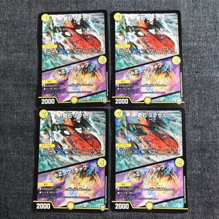 奇石 ミクセル｜ジャミング・チャフ