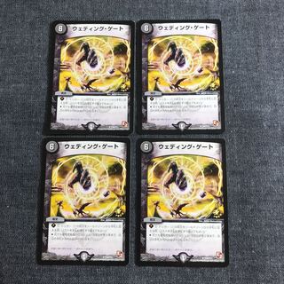 ウェディング・ゲート　プロモ