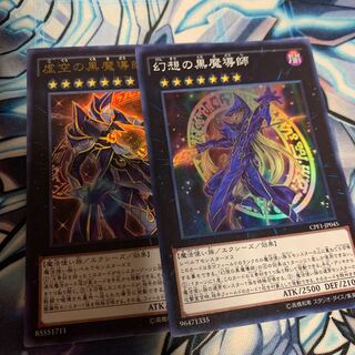 幻想の黒魔導師 スーパーレア　他