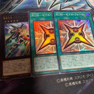 RUM-ゼアル・フォース スーパーレア　他