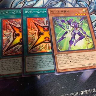 RUM-ゼアル・フォース スーパーレア　他