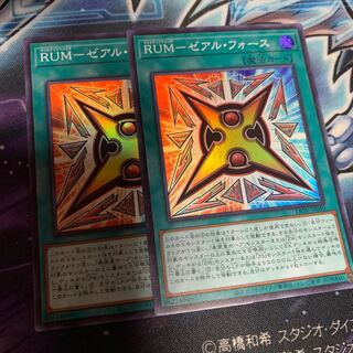 RUM-ゼアル・フォース スーパーレア