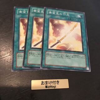 Golden Bamboo Sword Normal