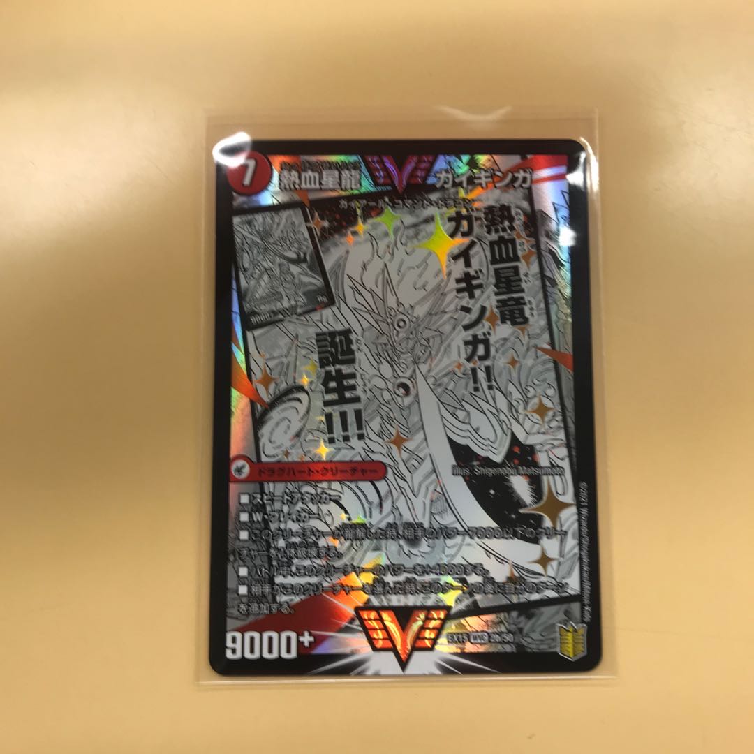 銀河大剣 ガイハート|熱血星龍 ガイギンガ